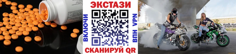 наркошоп Красногорск Экстази 250 мг