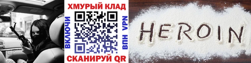 ГЕРОИН белый  продажа наркотиков  Красногорск 