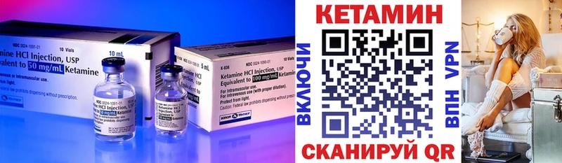 Кетамин ketamine Красногорск