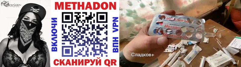 МЕТАДОН белоснежный  Красногорск 